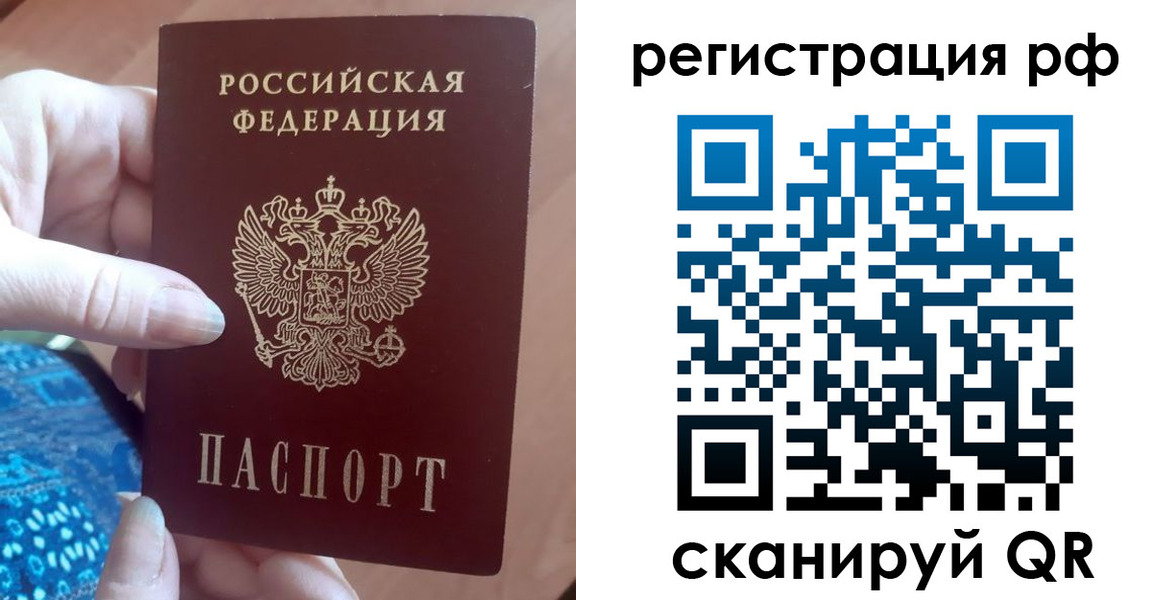 прописка законно в Крымске
