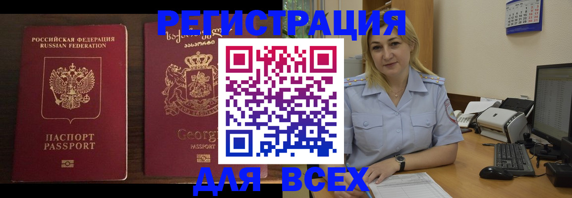 где прописаться в Крымске