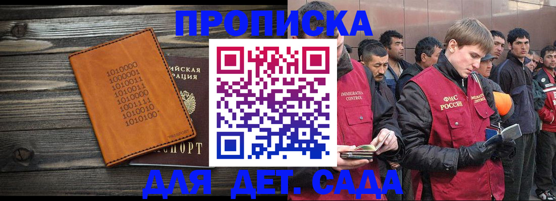 временная регистрация надежно в Крымске