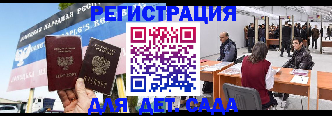 временная регистрация недорого в Крымске