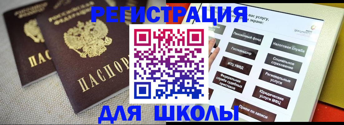 временная регистрация адрес в Крымске